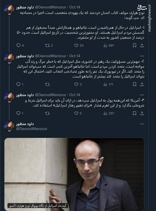 نتانیاهو آخرین کسی است که میتواند اسرائیل را متحد کند