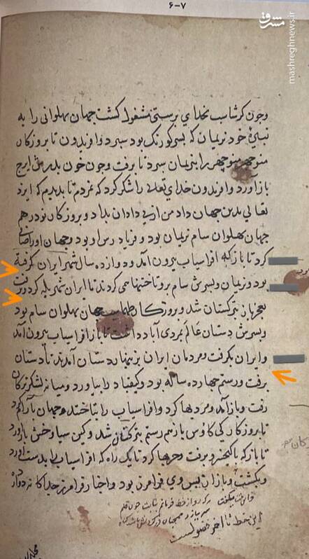 سه شاهد، از میان هزاران کاربرد نام «ایران» در نوشتههای کهن