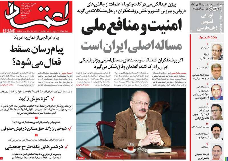 عبور رادیکالها از خطوط قرمز نظام به بهانه وفاق! / عباس عبدی: در کشور باید وفاق ساختاری شکل بگیرد