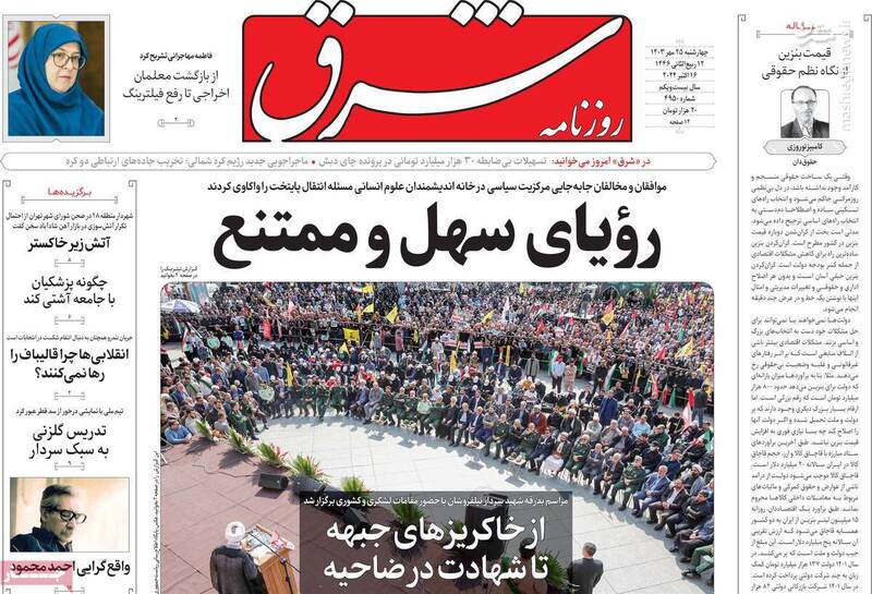 عبور رادیکالها از خطوط قرمز نظام به بهانه وفاق! / عباس عبدی: در کشور باید وفاق ساختاری شکل بگیرد