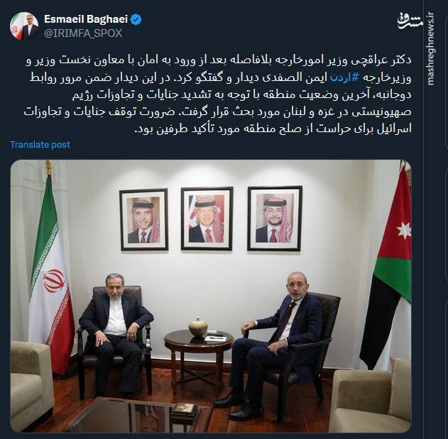 جزئیات دیدار عراقچی با معاون نخست وزیر و وزیرخارجه اردن