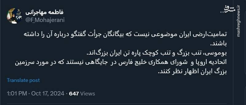 سخنگوی دولت: بوموسی، تنب بزرگ و تنب کوچک پاره تن ایران بزرگاند