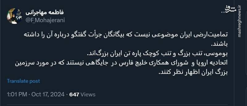 سخنگوی دولت: بوموسی، تنب بزرگ و تنب کوچک پاره تن ایران بزرگ‌اند