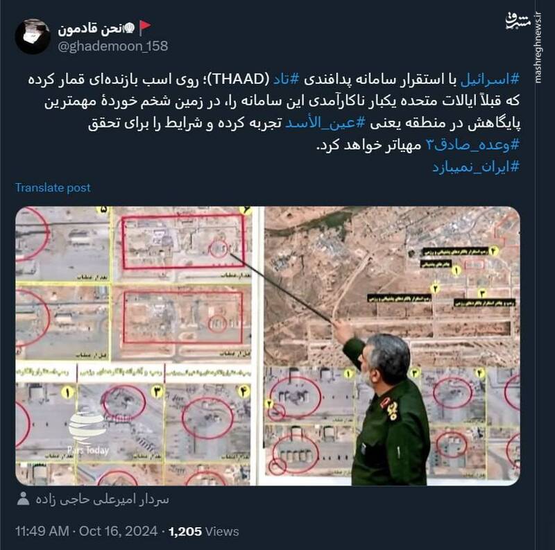 تاد؛ اسب بازندهای که قبلاً آمریکا ناکارآمدی آن را تجربه کرده