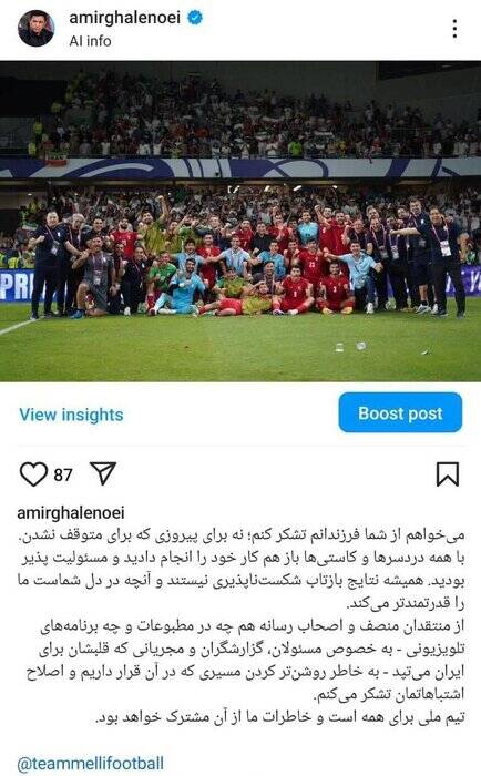 واکنش مجازی قلعهنویی به حاشیههای اخیر +عکس