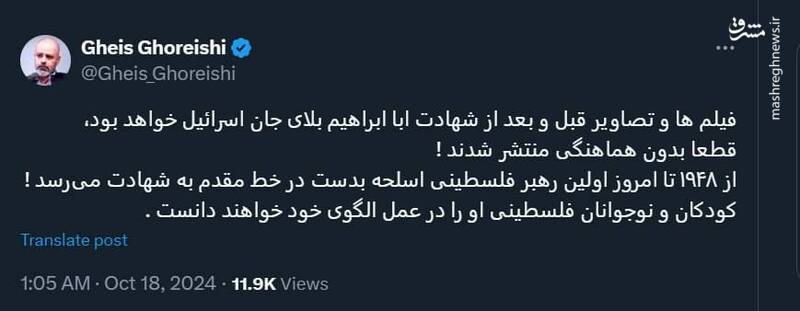 نوجوانان فلسطینی "السنوار" را در عمل الگوی خود خواهند دانست