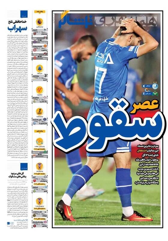 روزنامه روزنامه