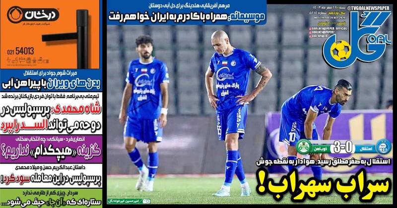 روزنامه روزنامه