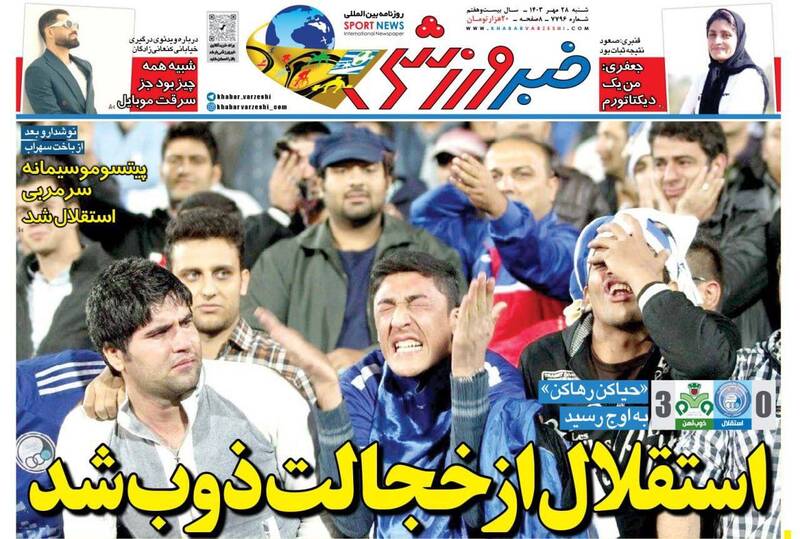 روزنامه روزنامه