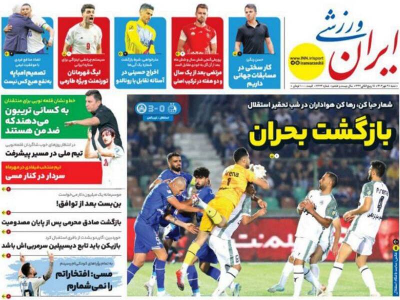 روزنامه روزنامه