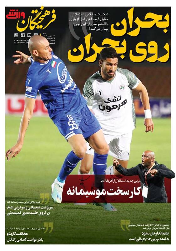 روزنامه روزنامه