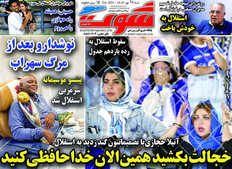 روزنامه روزنامه