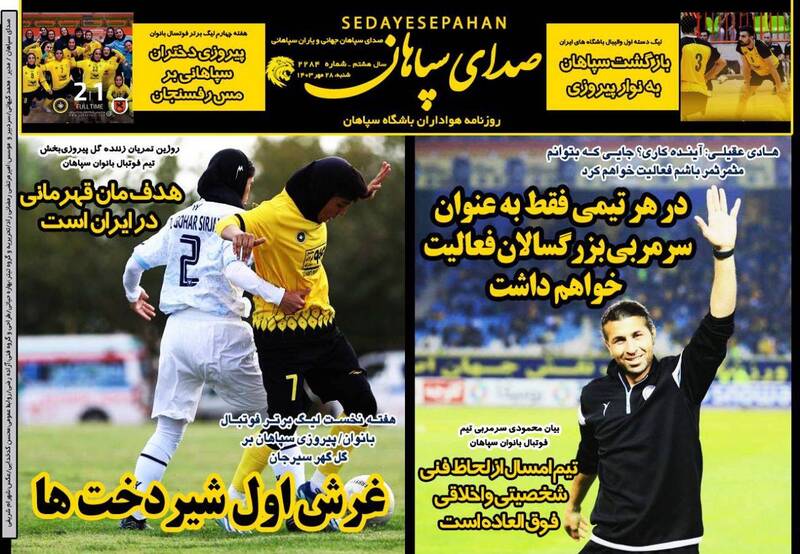 روزنامه روزنامه