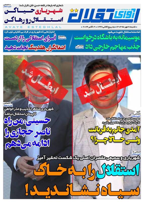 روزنامه روزنامه