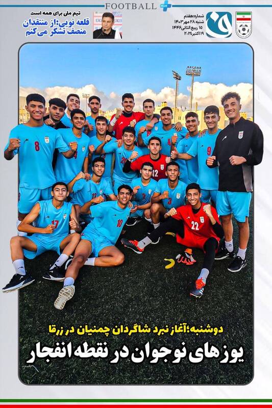 روزنامه روزنامه