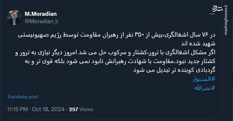 مقاومت با شهادت رهبرانش به گردبادی کوبندهتر تبدیل میشود