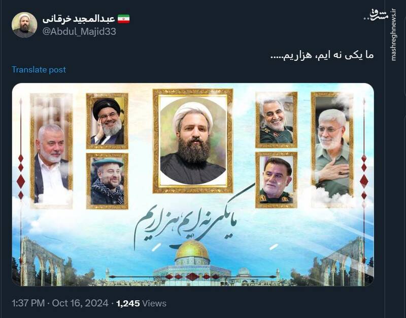 پویشی کاربران توئیتر در حمایت از جبهه مقاومت؛ ما یکی نهایم، هزاریم