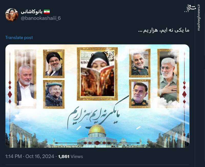 پویشی کاربران توئیتر در حمایت از جبهه مقاومت؛ ما یکی نهایم، هزاریم