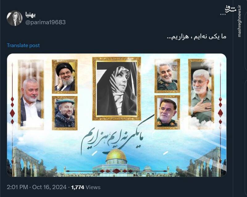 پویشی کاربران توئیتر در حمایت از جبهه مقاومت؛ ما یکی نهایم، هزاریم