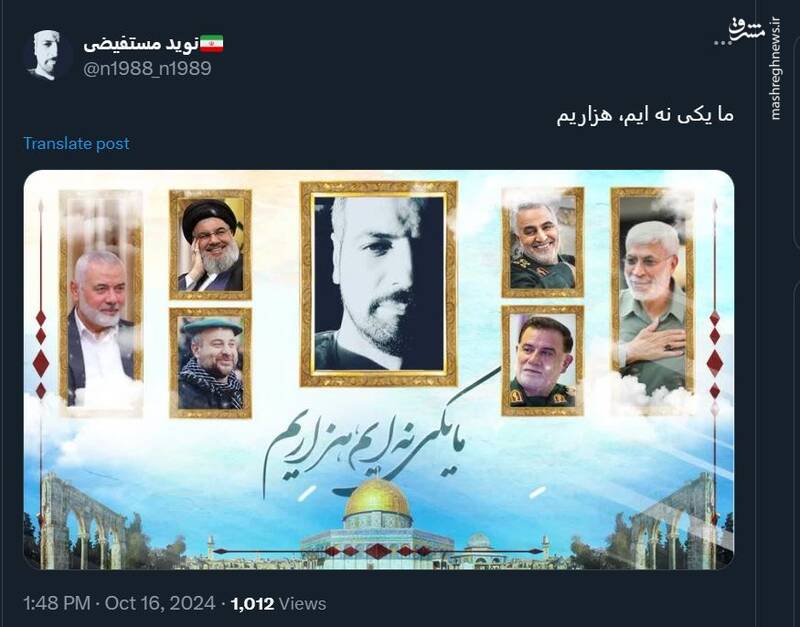 پویشی کاربران توئیتر در حمایت از جبهه مقاومت؛ ما یکی نهایم، هزاریم