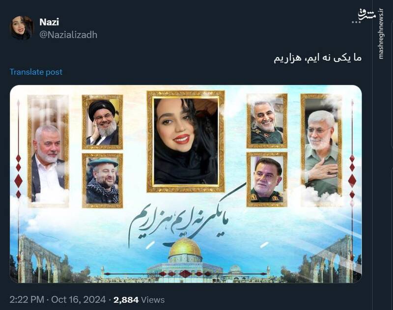 پویشی کاربران توئیتر در حمایت از جبهه مقاومت؛ ما یکی نهایم، هزاریم