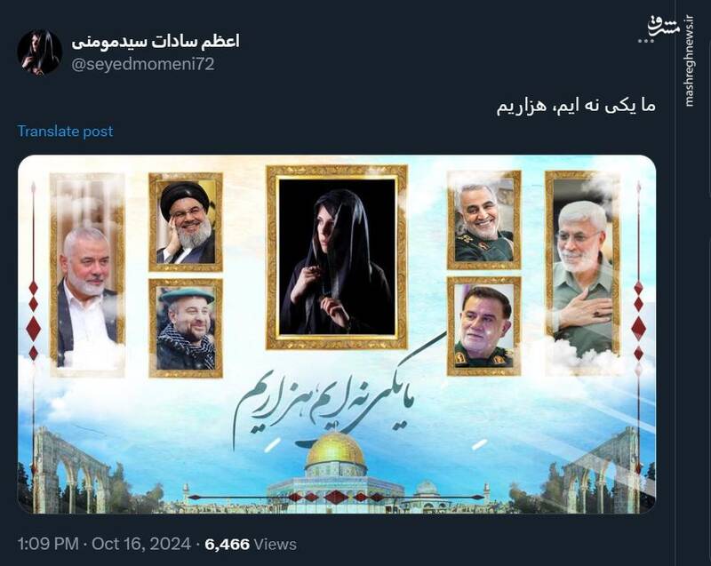 پویشی کاربران توئیتر در حمایت از جبهه مقاومت؛ ما یکی نهایم، هزاریم