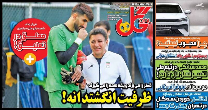 روزنامه روزنامه