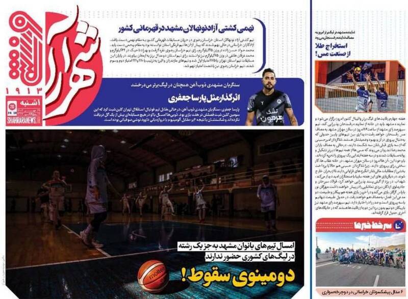 روزنامه روزنامه