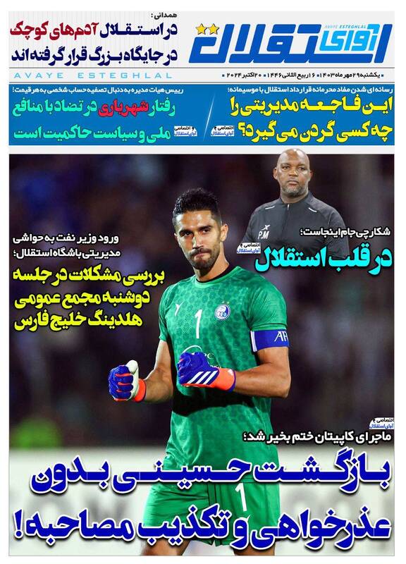 روزنامه روزنامه