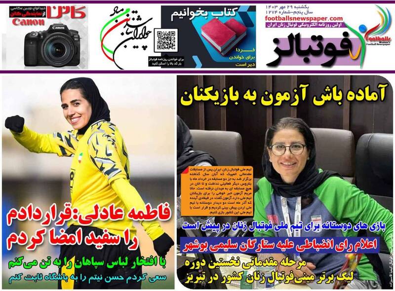 روزنامه روزنامه