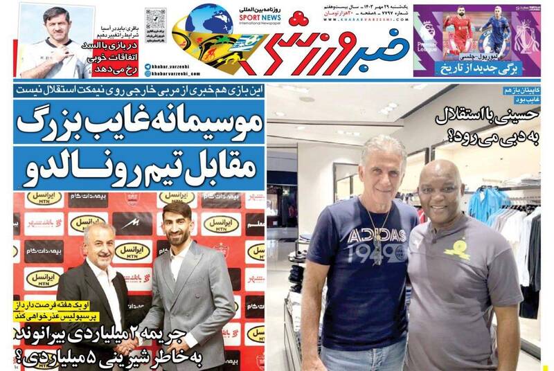 روزنامه روزنامه