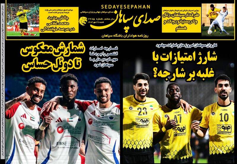 روزنامه روزنامه