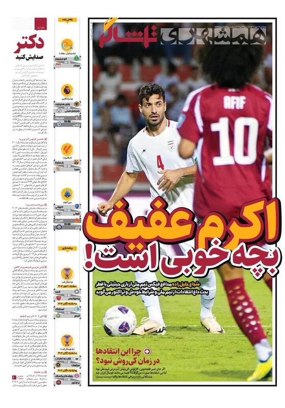 روزنامه روزنامه