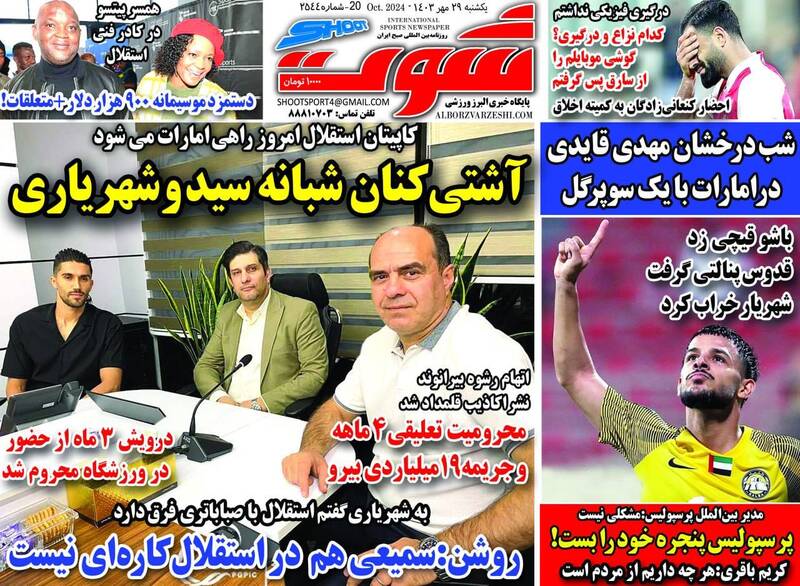 روزنامه روزنامه