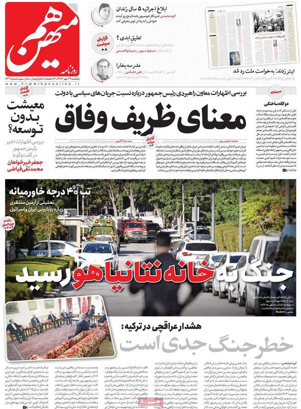 تا رژیم اسرائیل را نپذیریم مشکلات حل نمیشود/ اگر مشکل فیلترینگ حل نشود باید منتظر آشوب بود!