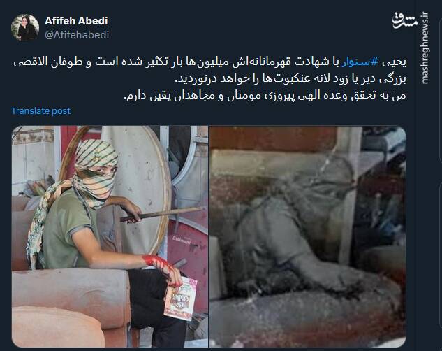 یحیی سنوار با شهادت قهرمانانهاش میلیونها بار تکثیر شده است