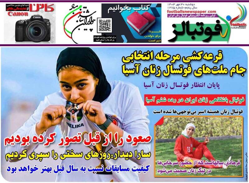 روزنامه روزنامه