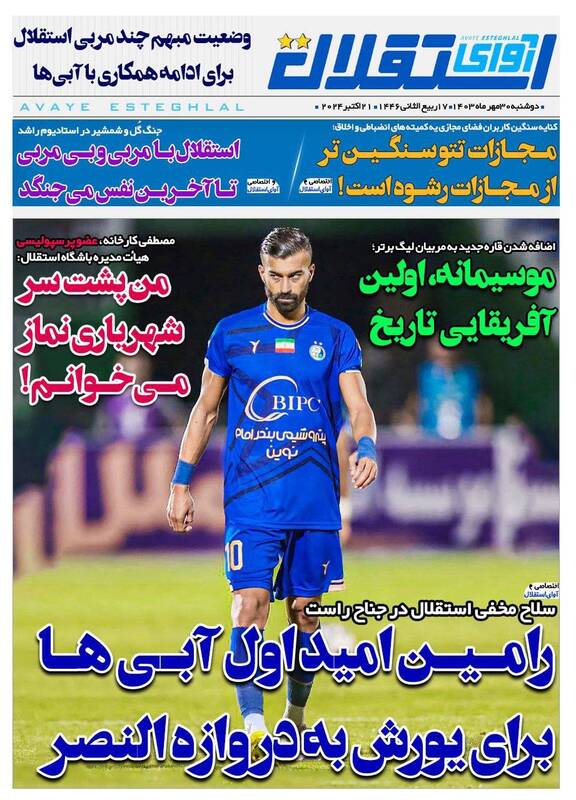 روزنامه روزنامه