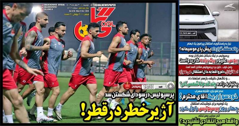 روزنامه روزنامه