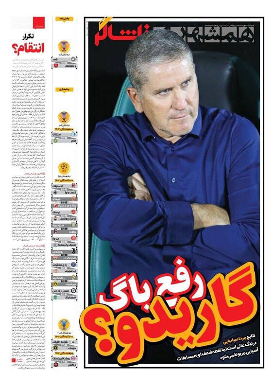 روزنامه روزنامه