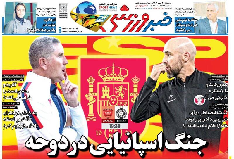 روزنامه روزنامه