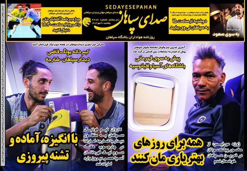 روزنامه روزنامه