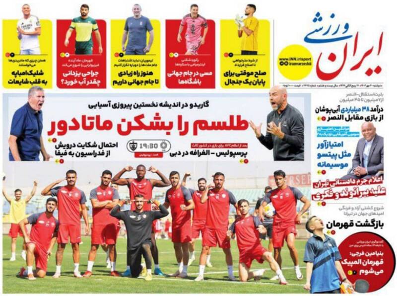 روزنامه روزنامه