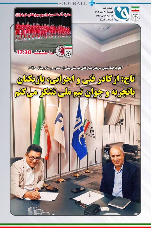 روزنامه روزنامه