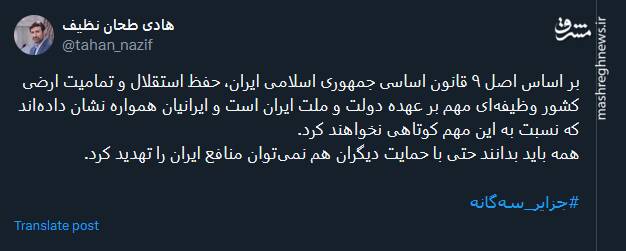 همه باید بدانند حتی با حمایت دیگران هم نمی‌توان منافع ایران را تهدید کرد