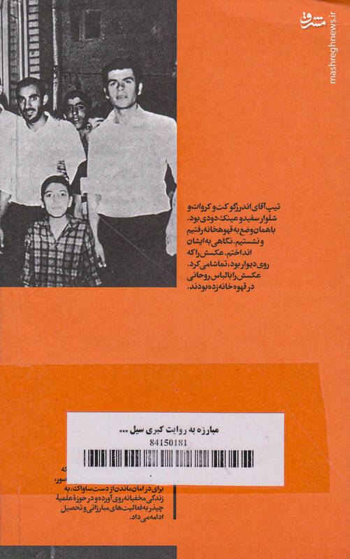 آخوندی که ریشش را میتراشید و کراوات میزد! + عکس