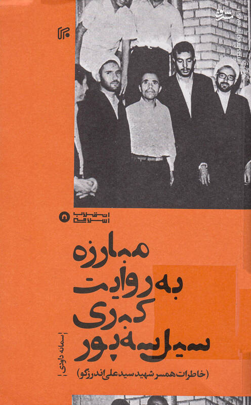 آخوندی که ریشش را میتراشید و کراوات میزد! + عکس