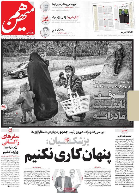 فشار رادیکالها به دولت برای عبور از راهبرد وفاق/ عراقچی سفرهای دیپلماتیک را تعطیل کند!