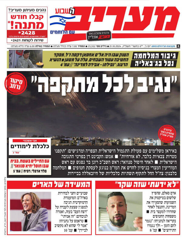 صفحه نخست روزنامه های عبری زبان/ صهیونیستها در سوگ هلاکت یک کودک کش