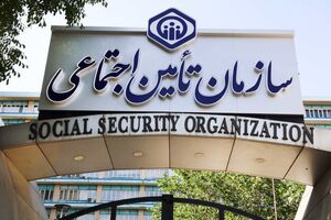 بدهی34 همتی تامین اجتماعی